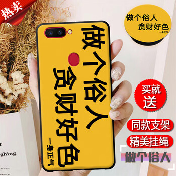 漢牌 OPPO R11sPlus-【6.43英寸】 手機(jī)殼/保護(hù)套