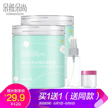 朵拉朵尚面膜