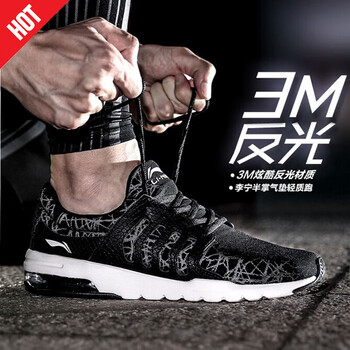 李寧（LI-NING）跑步鞋新基礎(chǔ)黑印花 