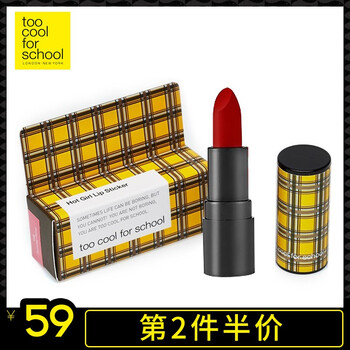 toocool唇膏