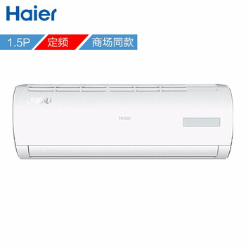 海爾空調36定頻