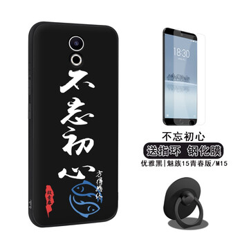 鴻獅（HONGSHI） 魅族15青春版/M15 手機(jī)殼/保護(hù)套