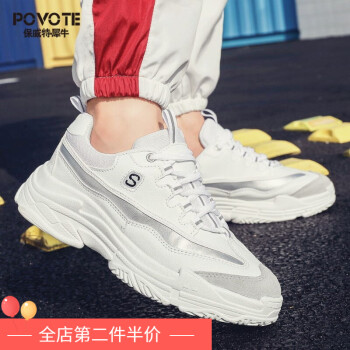 保威特犀牛（POVOTE）男士白銀色3736 43