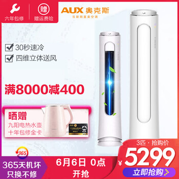 變頻空調(diào)，工薪人的福音之選