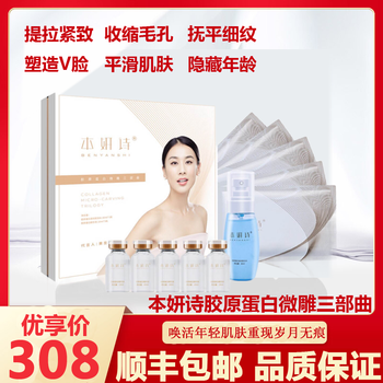 妍可思（ENCOSY）面膜補(bǔ)水保濕，提拉緊致，美白淡斑