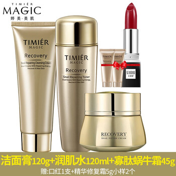 婷美蝸牛修護水