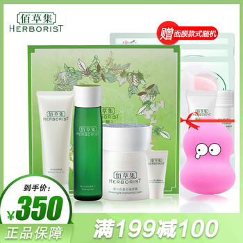 佰草集抗皺面霜