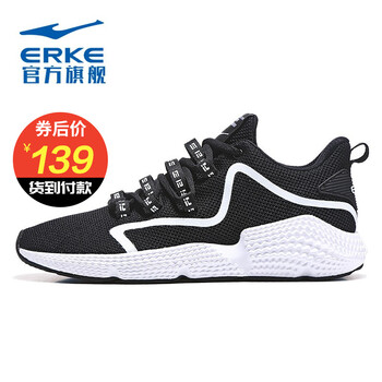 鴻星爾克（ERKE）跑步鞋正黑-女款（0072） 