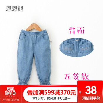 怎么樣,牛仔褲,牛仔褲