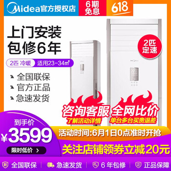 2匹大功率空調(diào)，節(jié)能又省電