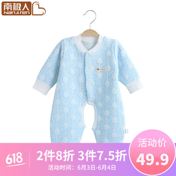 兒童連體棉