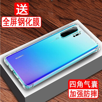 奧多金（ATOOKING） 華為p30pro 手機殼/保護套