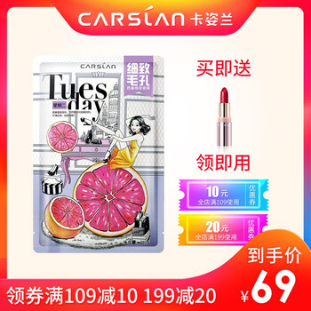 柚子蜂蜜面膜