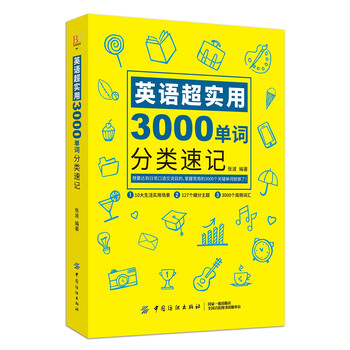 單詞分類
