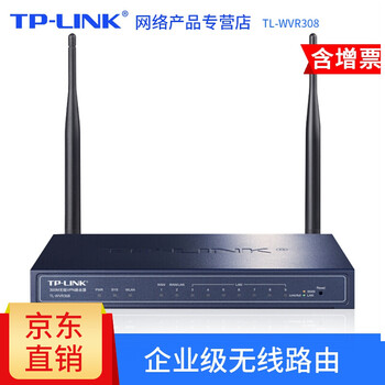 tplink路由配置