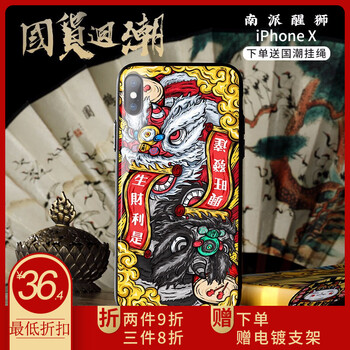 個(gè)性蘋果保護(hù)套，讓你告別平庸
