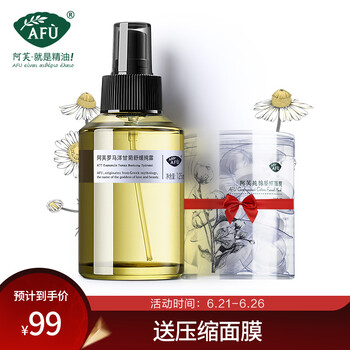 阿芙（AFU）爽膚水 125ml