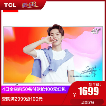 40tcl電視