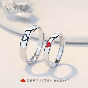 怎么樣,情侶,情侶,相思,相思,戒指,戒指