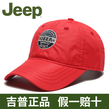 jeep太陽(yáng)帽