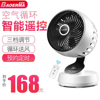 夏季納涼，就選遙控落地風(fēng)扇！