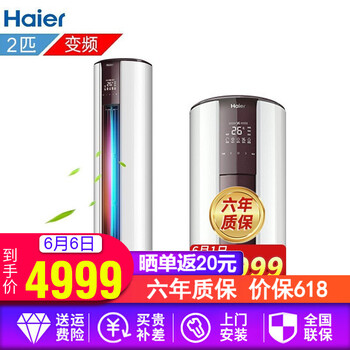 大容量變頻空調，讓你不再等待