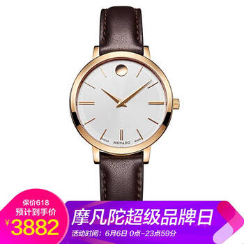 movado摩凡陀女表
