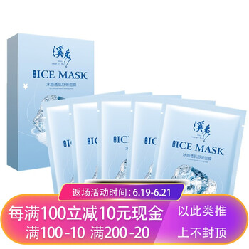 溪秀面膜控油平衡，細致毛孔，補水保濕，提拉緊致，舒緩修復