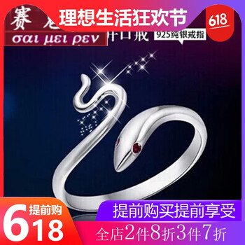 925小蛇
