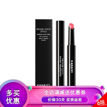 卡奈姿口紅