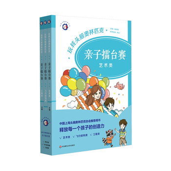 親子套裝