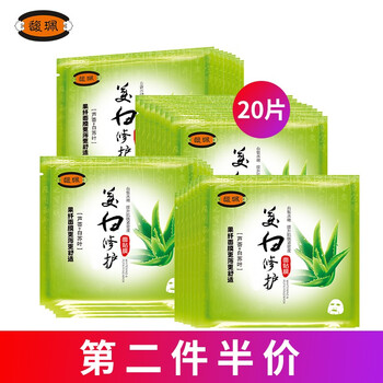 馥珮美白補(bǔ)水面膜
