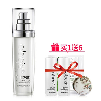 歐貝斯（obeis）乳液/面霜保濕，提亮膚色，補(bǔ)水