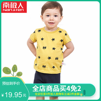 兒童外出套裝