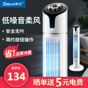 賽悅（SAIYUE） Y 電風(fēng)扇