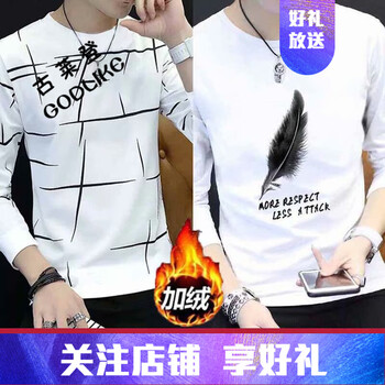 古萊登（GODLIKE） 長袖 男士T恤 亂條加絨白+羽毛加絨白 XL，L，M，XXXL，XXL