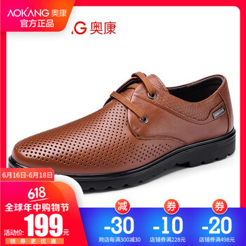 奧康（Aokang）男士涼鞋棕 185738002 40