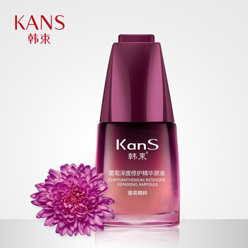 韓束（KanS） 面部精華 細致毛孔，提拉緊致，保濕，補水