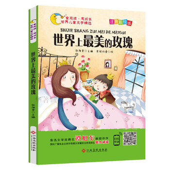 玫瑰