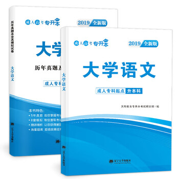 專升本2019