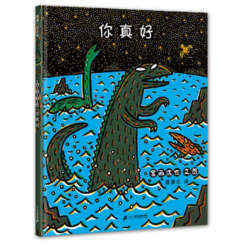 你真好繪本
