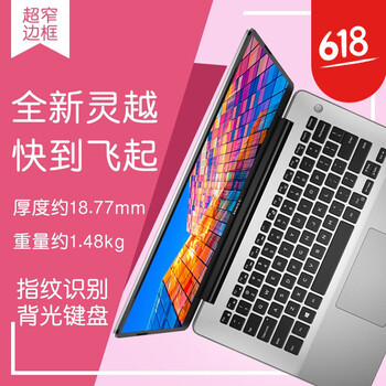 i7筆記本女生