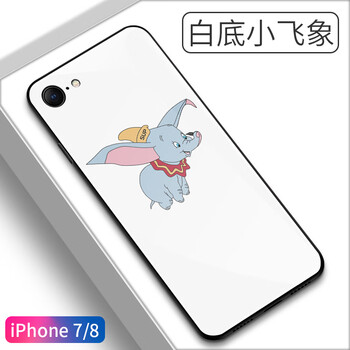 美迷（MEIMI） 蘋果8/7 手機(jī)殼/保護(hù)套