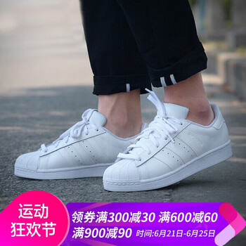 阿迪達(dá)斯（Adidas）板鞋B27136全白情侶鞋 