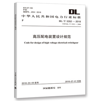 dl/t5352