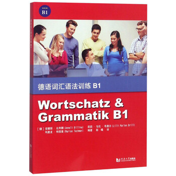 德語詞匯