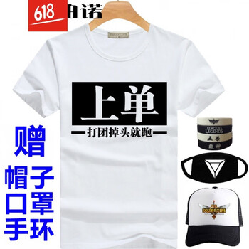 凱柏諾 短袖 男士T恤 上單(白衣) 