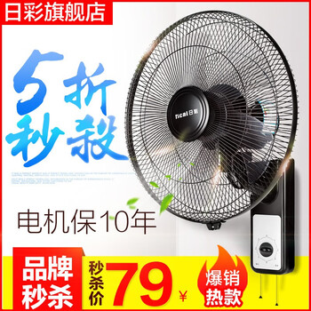 ricai機(jī)械電風(fēng)扇
