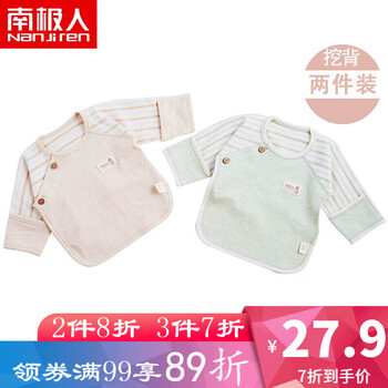 嬰兒,嬰兒,怎么樣