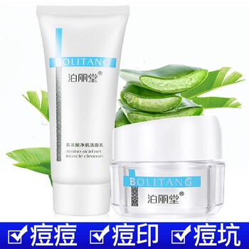 泊麗堂乳液/面霜